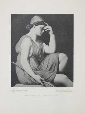 Аполлон. [Художественно-литературный журнал]. 1912. № 5. СПб.: Издатели С.К. Маковский, М.К. Ушаков, 1912.